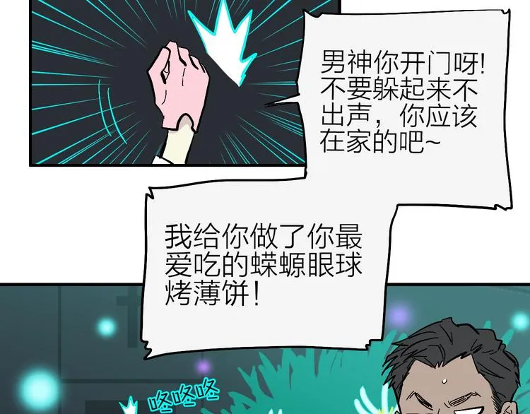 第6话 纠正你的审美 第10页