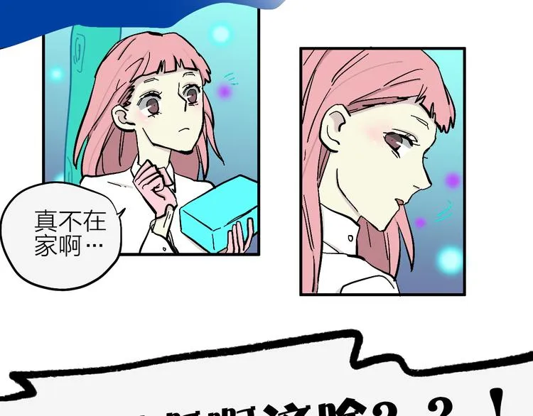 第6话 纠正你的审美 第12页