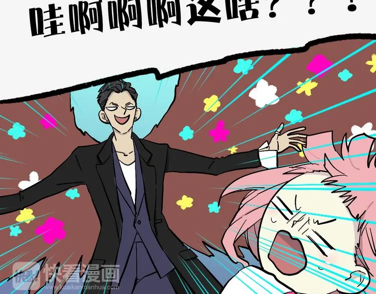 第6话 纠正你的审美 第13页