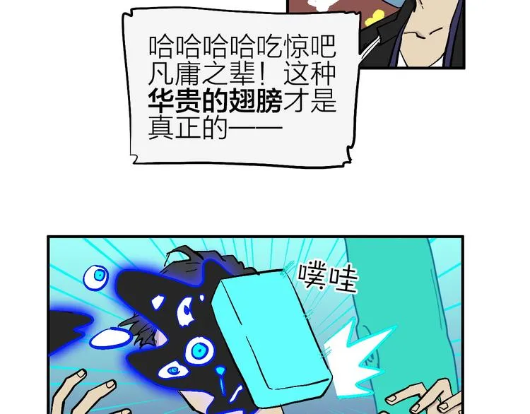 第6话 纠正你的审美 第15页