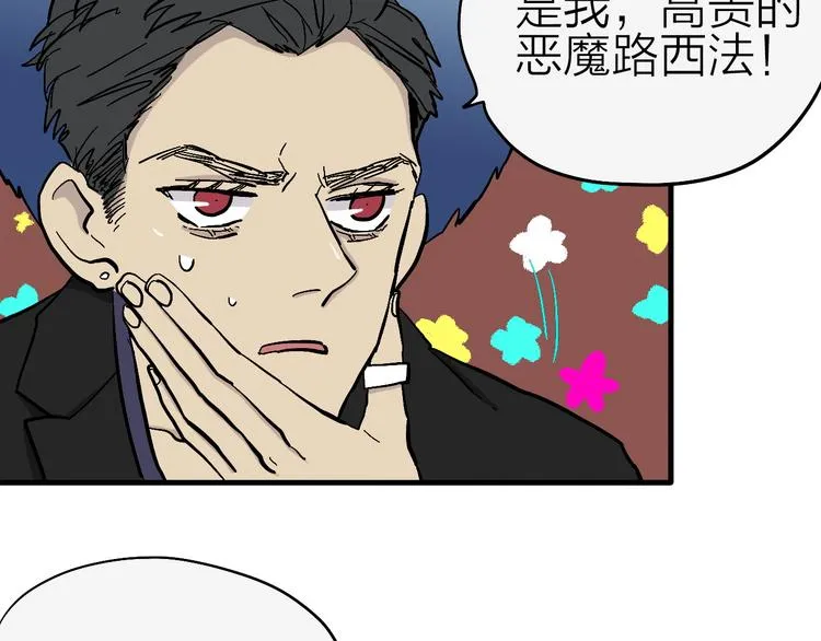 第6话 纠正你的审美 第17页