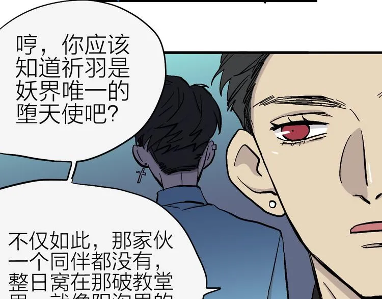 第6话 纠正你的审美 第21页