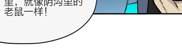 第6话 纠正你的审美 第22页