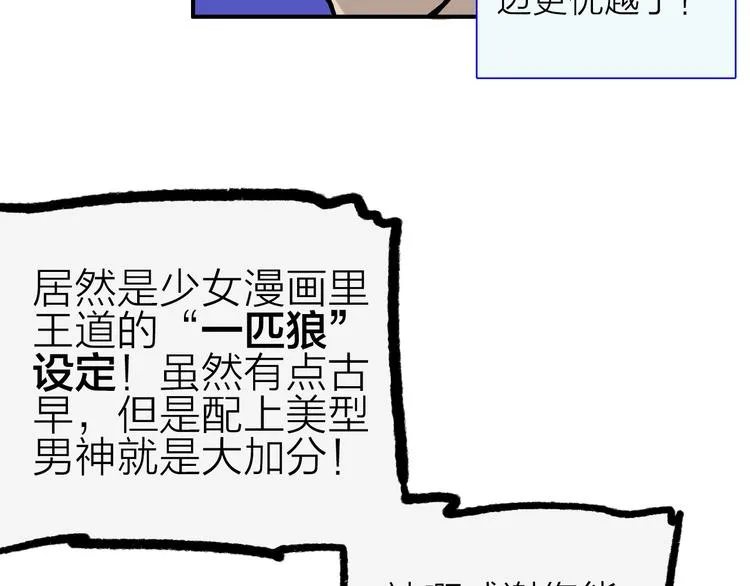 第6话 纠正你的审美 第24页