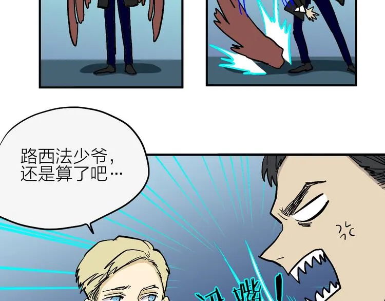 第6话 纠正你的审美 第28页
