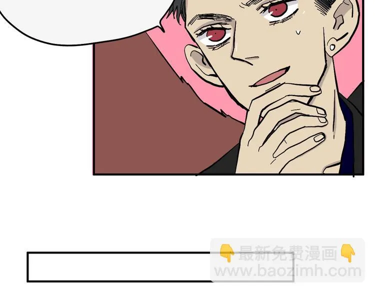 第6话 纠正你的审美 第30页