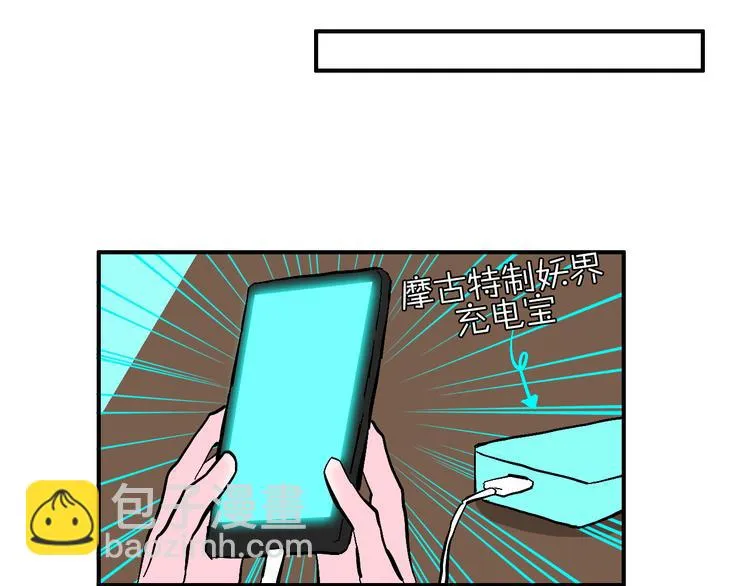 第6话 纠正你的审美 第31页