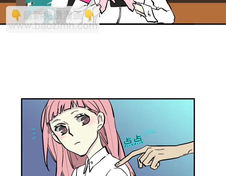 第6话 纠正你的审美 第33页