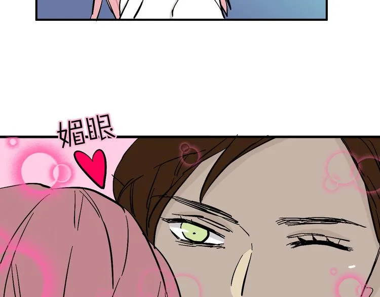 第6话 纠正你的审美 第34页