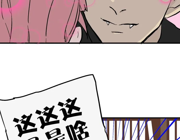 第6话 纠正你的审美 第35页