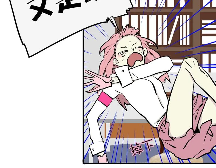 第6话 纠正你的审美 第36页