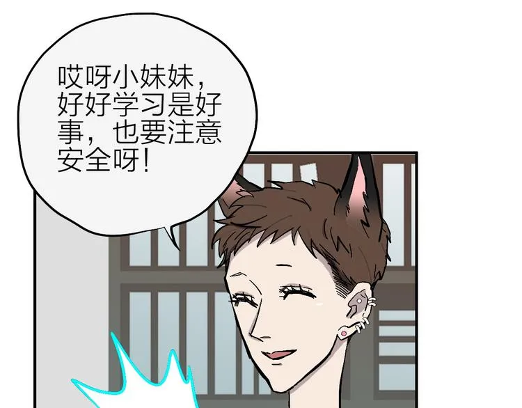 第6话 纠正你的审美 第37页