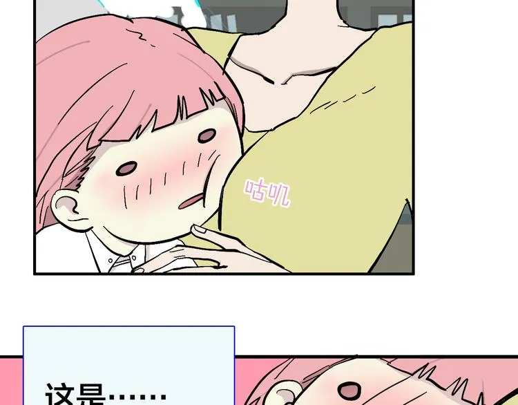 第6话 纠正你的审美 第38页