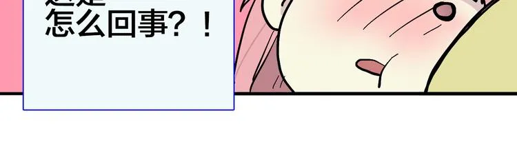 第6话 纠正你的审美 第39页