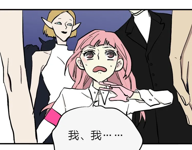 第6话 纠正你的审美 第43页