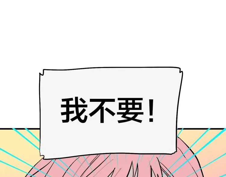 第6话 纠正你的审美 第45页