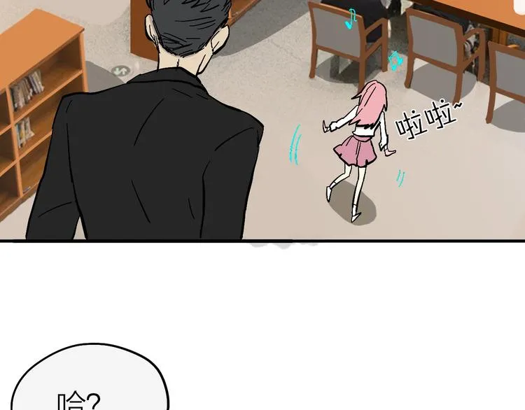 第6话 纠正你的审美 第52页