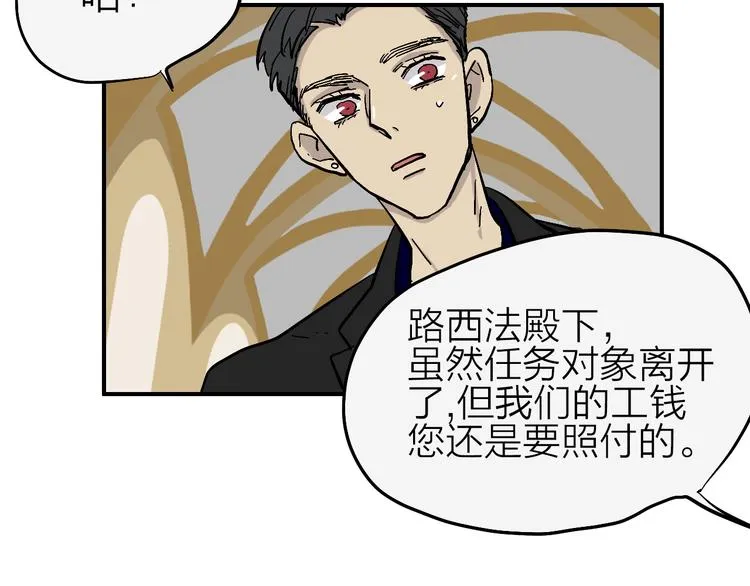 第6话 纠正你的审美 第53页