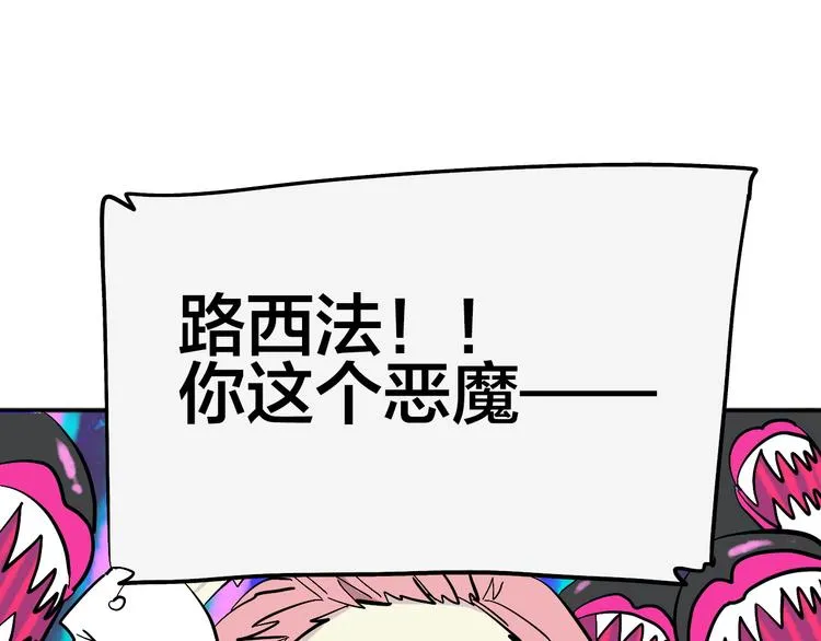 第5话 “爱心便当”攻略 第22页