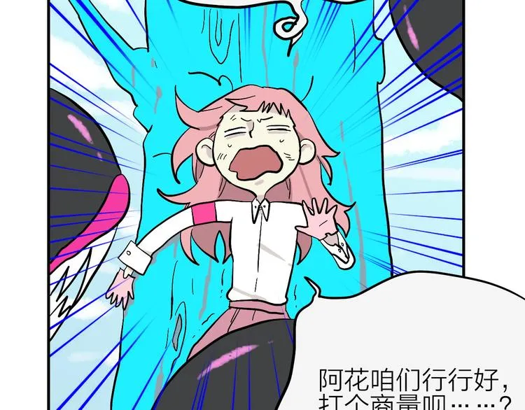 第5话 “爱心便当”攻略 第33页