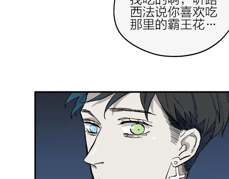 第5话 “爱心便当”攻略 第46页