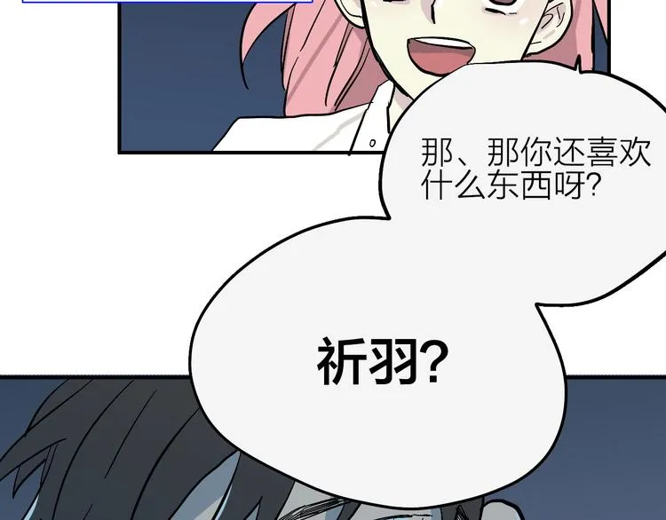 第5话 “爱心便当”攻略 第50页