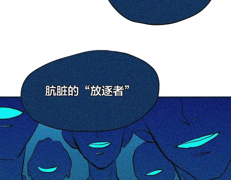 第5话 “爱心便当”攻略 第53页