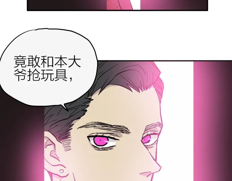 第5话 “爱心便当”攻略 第65页