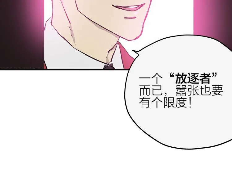 第5话 “爱心便当”攻略 第66页