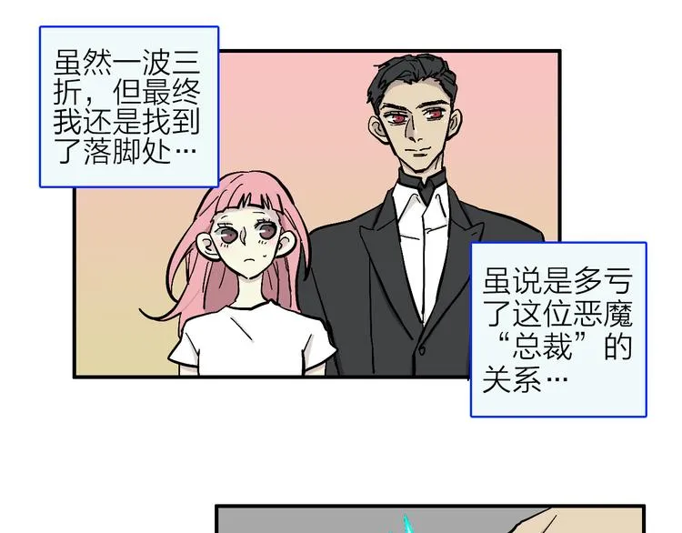 第4话 妖怪室友 第6页