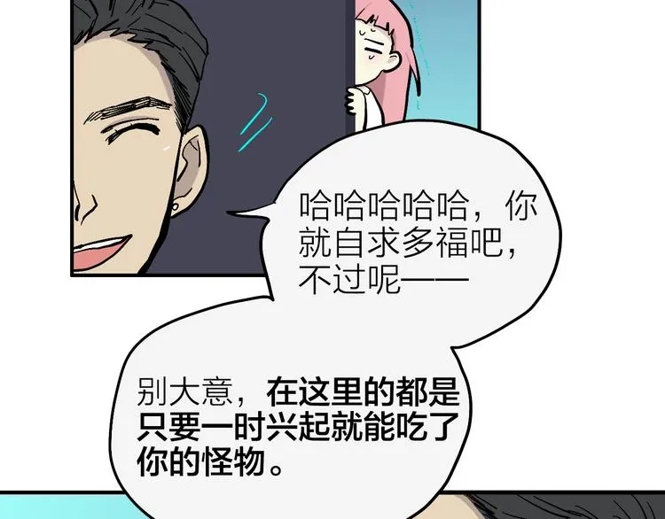 第4话 妖怪室友 第9页