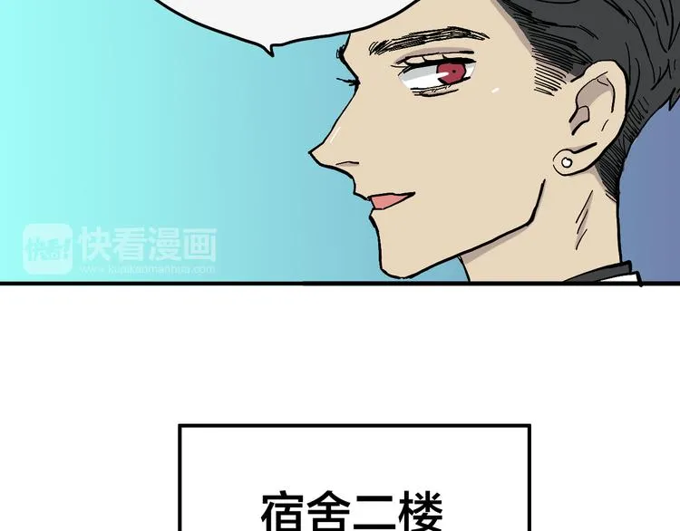 第4话 妖怪室友 第10页