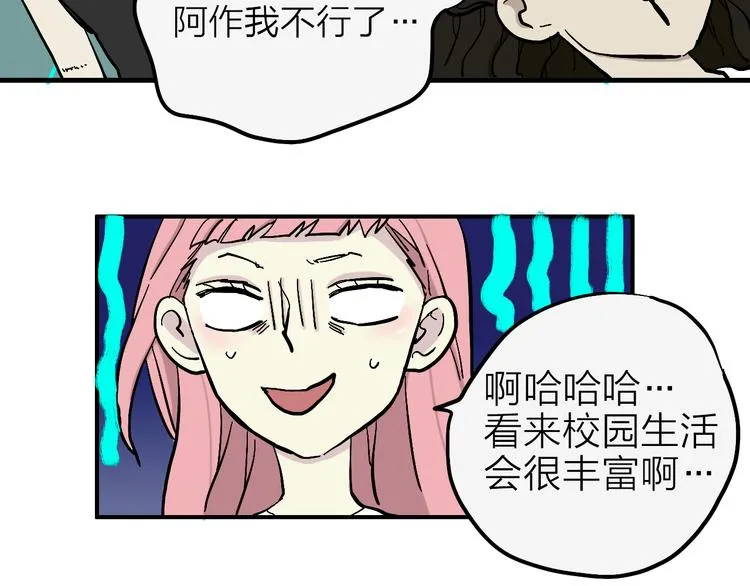 第4话 妖怪室友 第13页