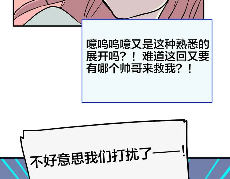 第4话 妖怪室友 第19页