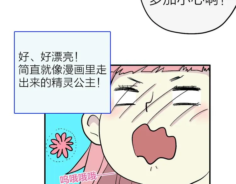 第4话 妖怪室友 第26页