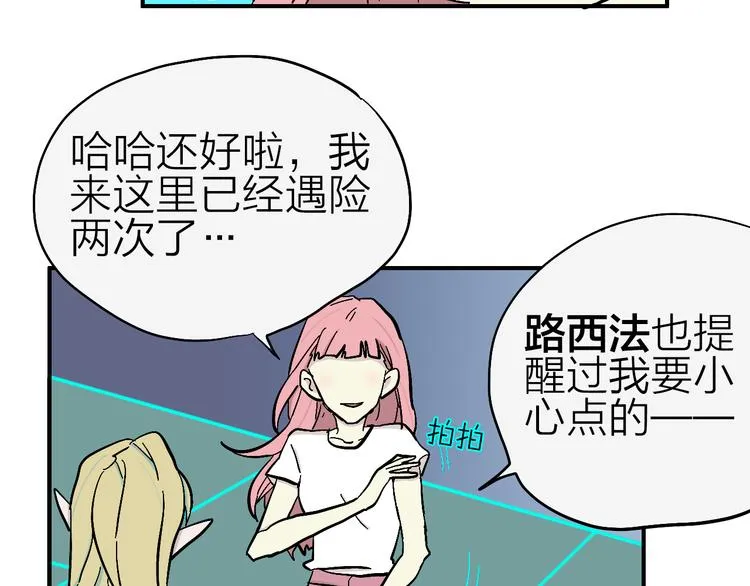 第4话 妖怪室友 第27页