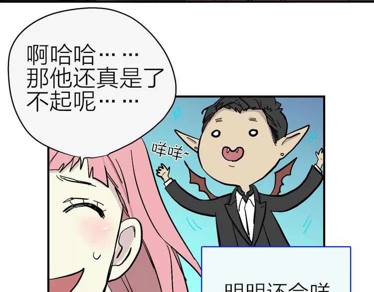 第4话 妖怪室友 第30页