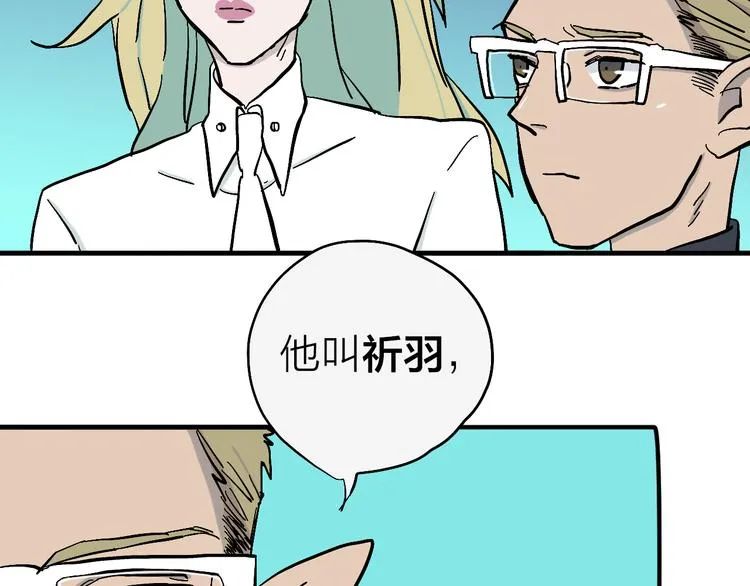 第4话 妖怪室友 第33页