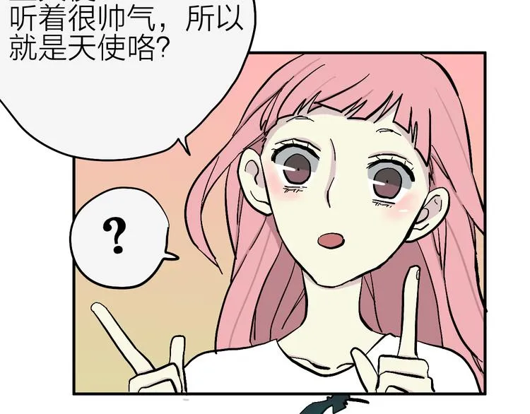 第4话 妖怪室友 第35页