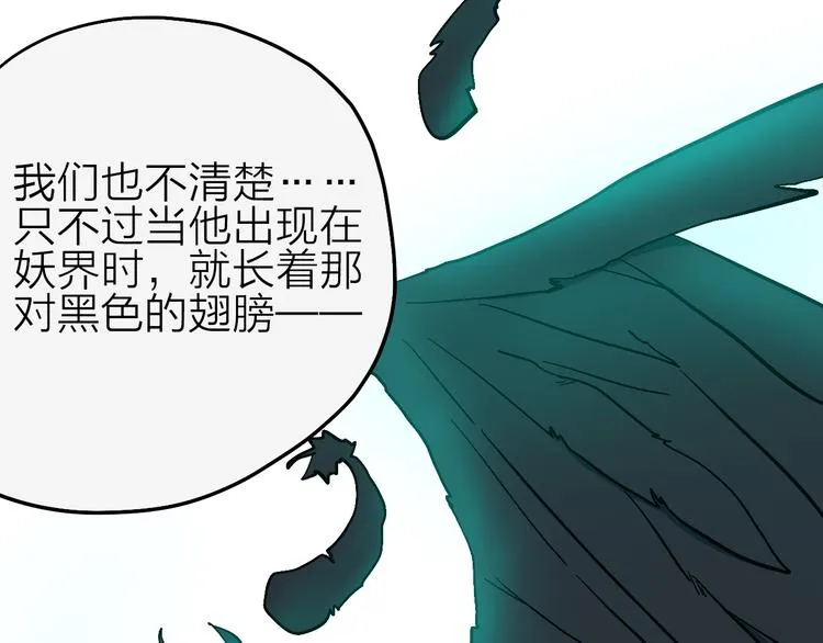 第4话 妖怪室友 第36页