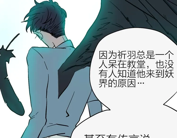 第4话 妖怪室友 第37页