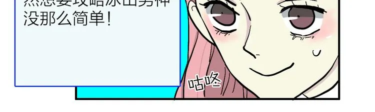 第4话 妖怪室友 第39页