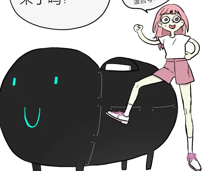 第4话 妖怪室友 第41页