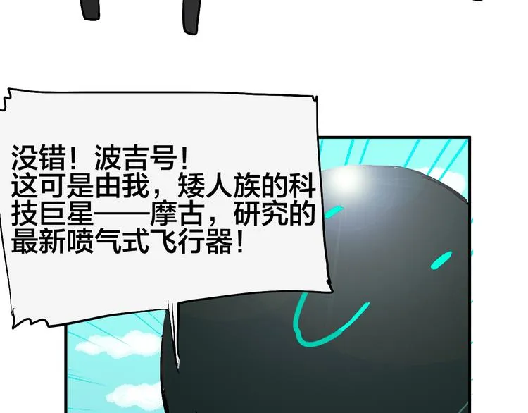 第4话 妖怪室友 第42页