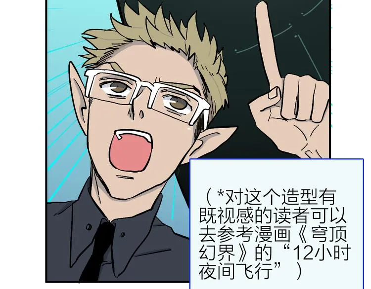 第4话 妖怪室友 第43页