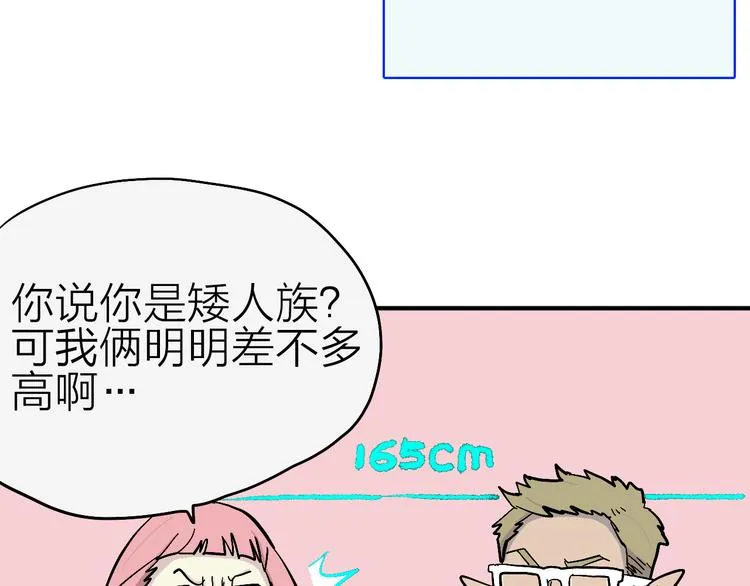 第4话 妖怪室友 第44页