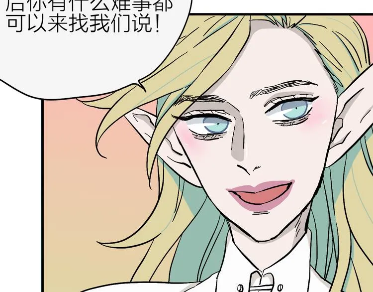 第4话 妖怪室友 第46页