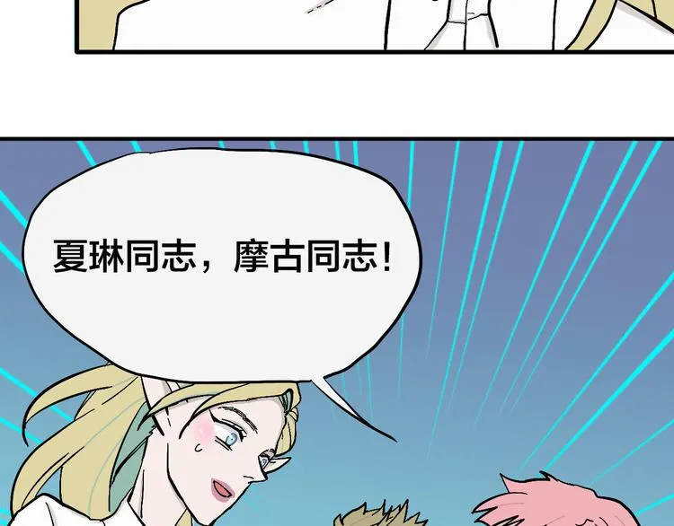 第4话 妖怪室友 第47页