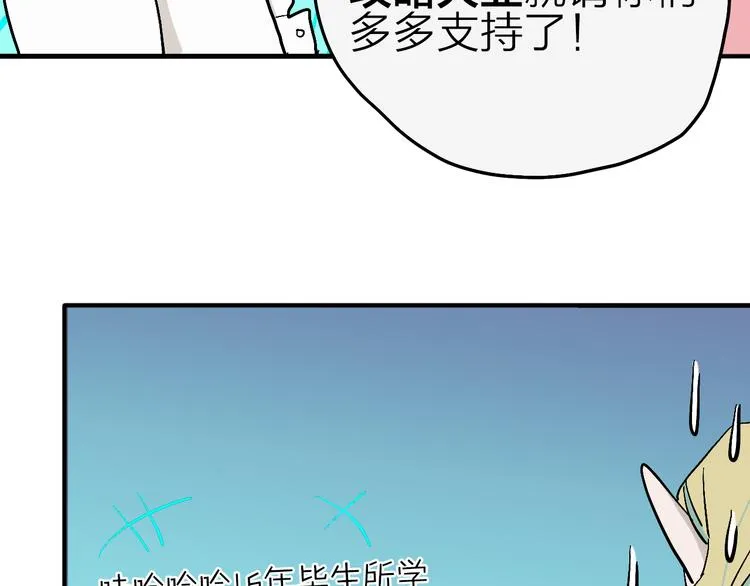 第4话 妖怪室友 第49页