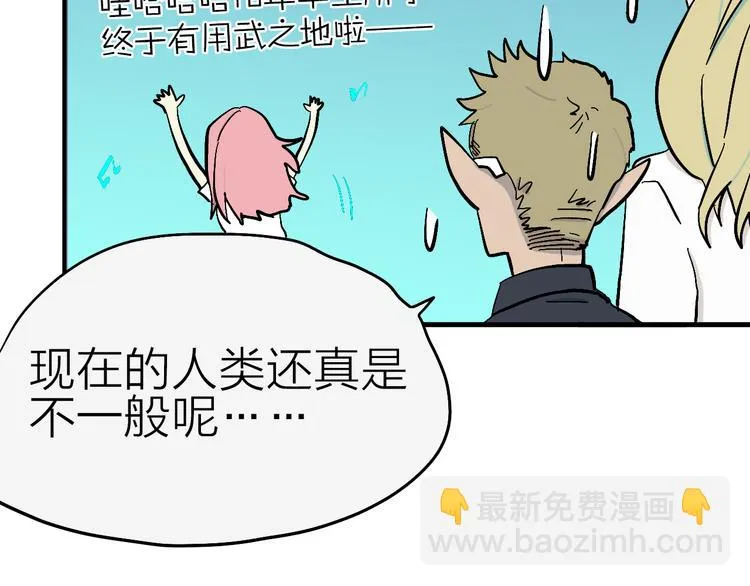 第4话 妖怪室友 第50页